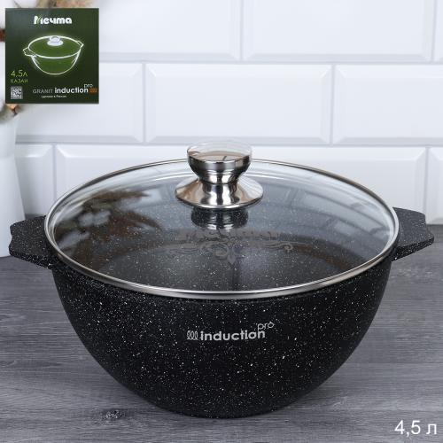Казан для плова индукционный 4,5л АП Гранит black Induction / 54802И /уп / Мечта