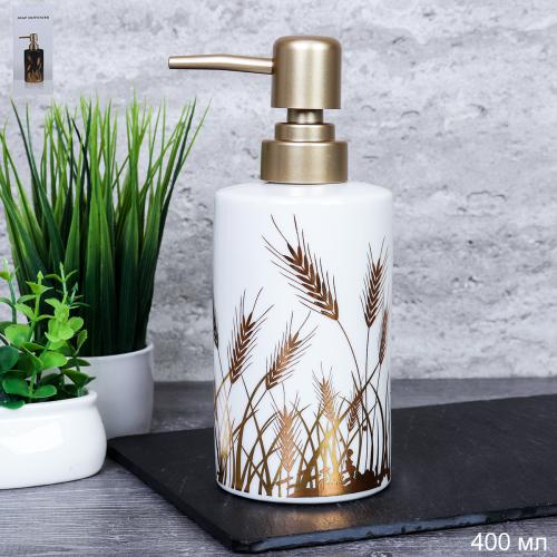 Дозатор для жидкого мыла 400 мл / C016-1 White /уп 60/