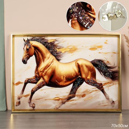 Картина 50х70 Лошадь / KK2-570 /уп 18/стразы