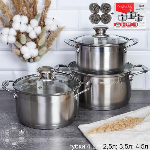 Кастрюля набор 6 предметов 2,5л,3,5л,4,5л Квинта + ПОДАРОК / Set 1 - F-146 /уп 2/ индукция/ цветная коробка/