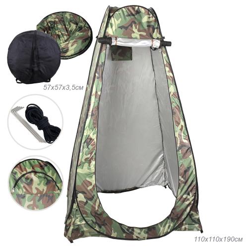 Палатка рыбака / палатка туалет самораскрывающаяся 120х120х190 см HK-PL170Т /уп 20/АКЦИЯ