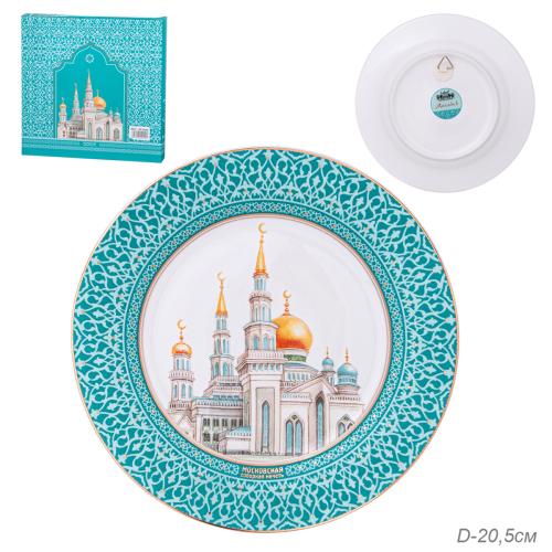 Тарелка настенная декоративная Мечеть 20,5 см / 85-2000 /