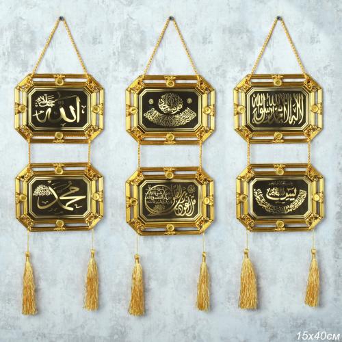 Панно мусульманское 40х15 см / 1601-2 /уп 120/360/