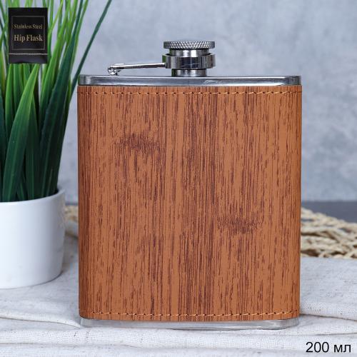 Фляжка 200 мл фактура дерево / FL-162 /уп 100/ 