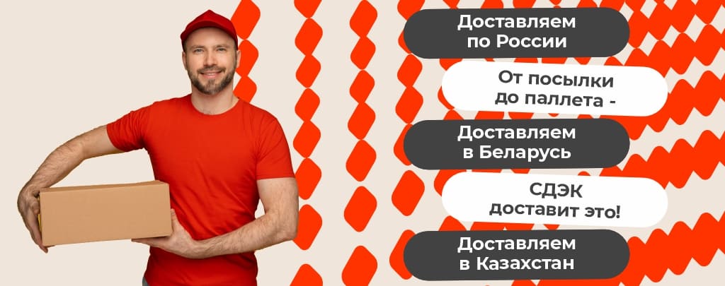 Доставка Comiron