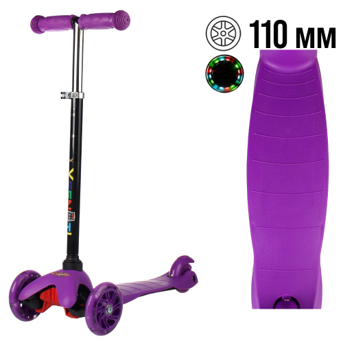 Самокат трехколесный от 2-х лет Yeenot Kids GT4105, до 30кг, вес 1.8кг, свет. колёса PU 110мм ABEC7, фиолетовый, БК/уп10/ АКЦИЯ!