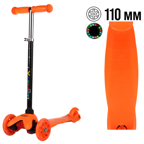 Самокат трехколесный от 2-х лет Yeenot Kids GT4105, до 30кг, вес 1.8кг, свет. колёса PU 110мм ABEC7, оранжевый, БК/уп10/ АКЦИЯ!