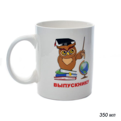 Кружка 350 мл Выпускнику  / GT-04 /уп 72/ 
