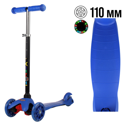 Самокат трехколесный от 2-х лет Yeenot Kids GT4105, до 30кг, вес 1.8кг, свет. колёса PU 110мм ABEC7, синий, БК/уп10/ АКЦИЯ!
