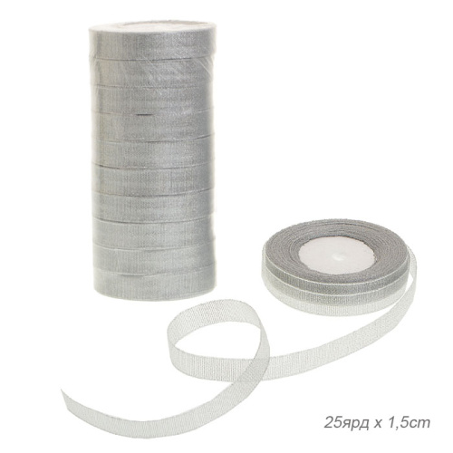Лента органза декоративная 25ярд х 1,5см 10 штук набор / S632 /уп 75/серебро