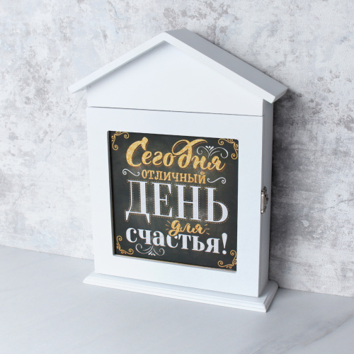 Ключница 22х30 см День Счастья / GVT-900 /уп 24/
