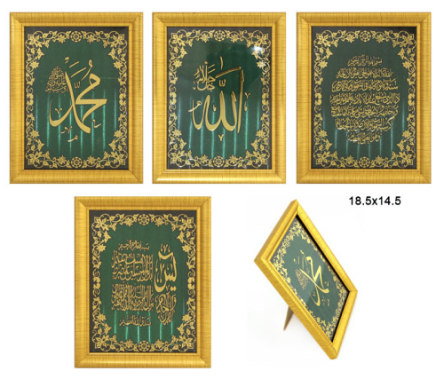 Картина мусульманская 18.5x14.5 / F848 /уп 96/