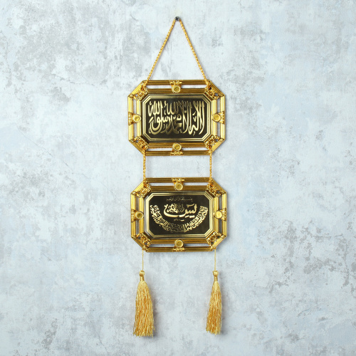 Панно мусульманское 40х15 см / 1601-2 /уп 120/360/