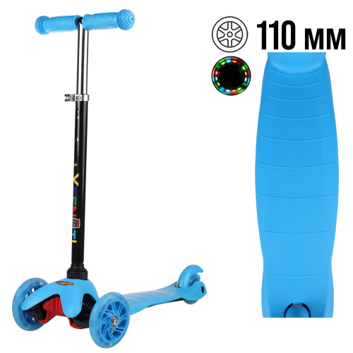 Самокат трехколесный от 2-х лет Yeenot Kids GT4105, до 30кг, вес 1.8кг, свет. колёса PU 110мм ABEC7, ярко-голубой, БК/уп10/ АКЦИЯ!