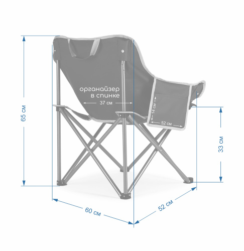 Стул складной с органайзером СИНИЙ № 2 67х28х39 /уп6/