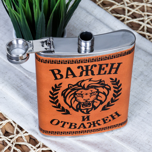 Фляжка 250 мл Важен и отважен / FL-2 /уп 100/