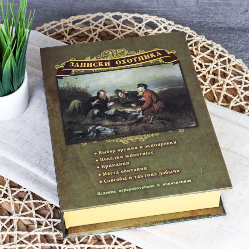 Набор подарочный Афоризмы об охоте фляжка 200 мл + 3 стопки 30 мл / FL-215 /уп 60/