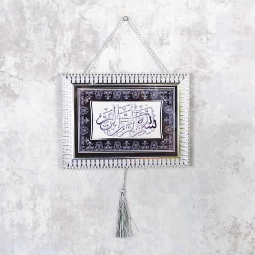 Картина мусульманская 15x20 / FP258-1/4 /уп 216/