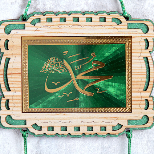 Панно мусульманское 12х16 / M333 /уп 12/120/360/