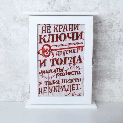 Ключница 19х25 см / GVT-903 /уп 24/