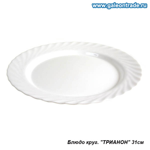 Блюдо круглое 31 см Трианон / 51916 / P4366 /уп 4/ Люминарк