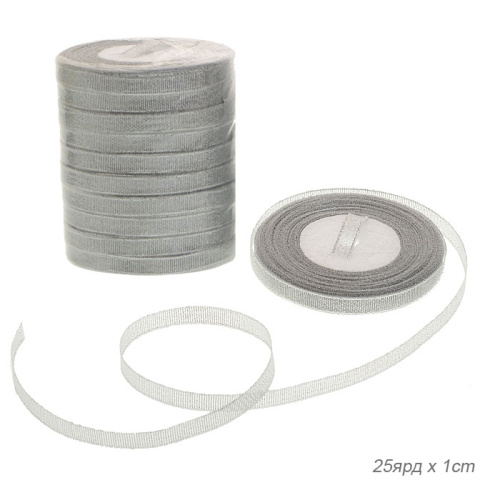 Лента органза декоративная 25ярд х 1см 10 штук набор / S633 /уп 120/серебро