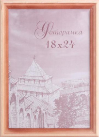 Фоторамка 18х24 / с20 /уп 50/ сосна