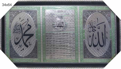 Картина Мусульманская 36х66 / XY36-5 / 10200-3 / 