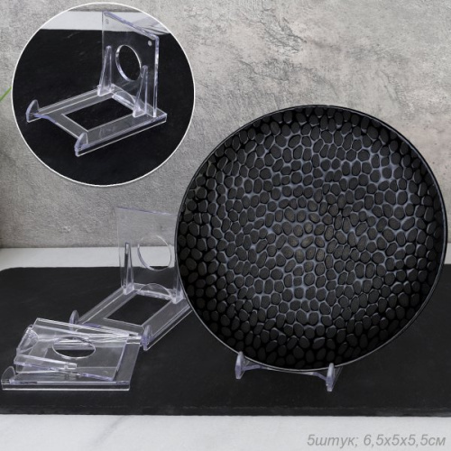 Подставка для декоративной тарелки 5 штук набор / DT1 /уп 300/ОРР