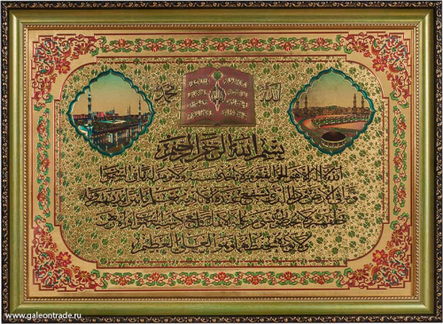 Картина Мусульманская 39,5х54,5 / XY35-6 / 10062-5 /