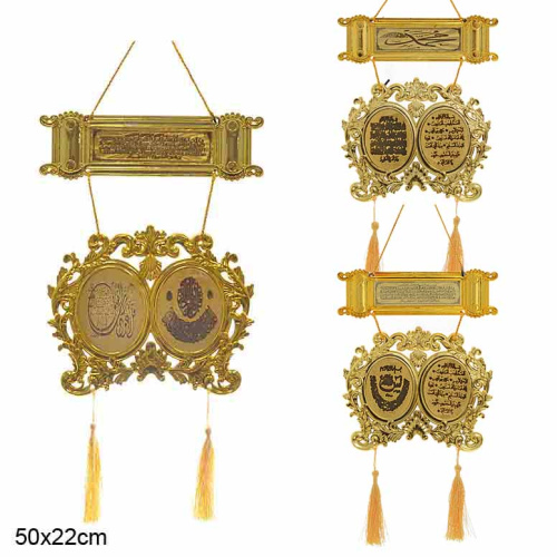 Панно мусульманское 50х22 см / 1503-1609 /уп 120/480/