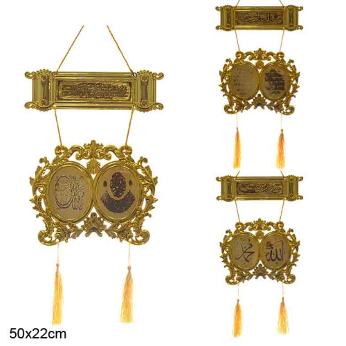 Панно мусульманское 50х22 см / 1503-1609 /уп 120/480/