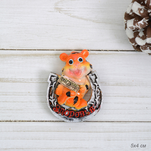 Магнит Тигр с подковой и деньгами / 21372 /уп 24/960/