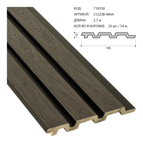 Панель стеновая декоративная реечная серия КОНКОРД-3 120х12х2900мм S1223C4-984A ФАКТУРА