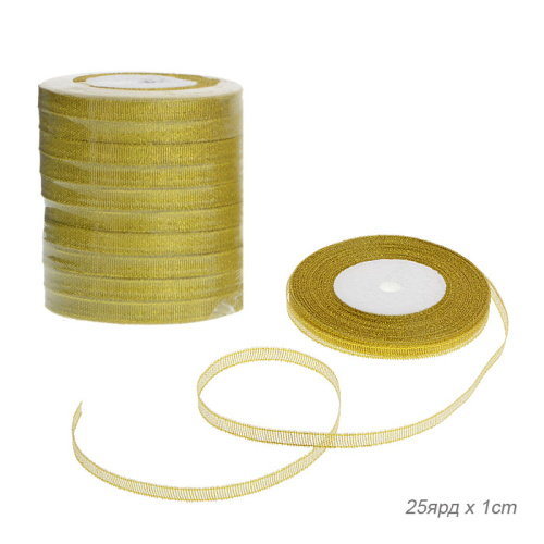 Лента органза декоративная 25ярд х 1см 10 штук набор / Z633 /уп 120/золото