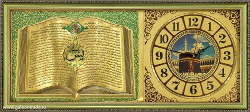 Часы-картина Мусульманские / C5Y6 40х89 /  10200-1 /уп2 