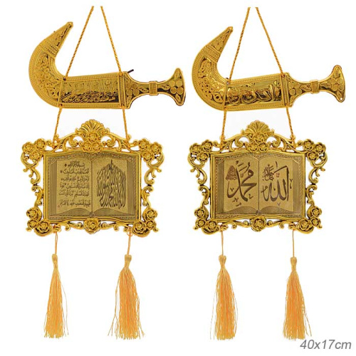Панно мусульманское 40х17 см / 1308-2002 /уп 120/480/